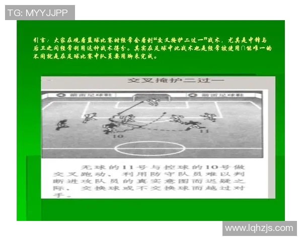 武汉足球队默契配合探讨:提升团队协作与战术执行的关键因素