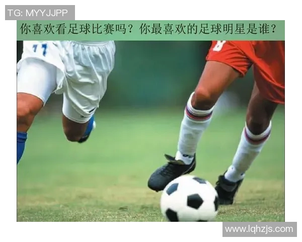 现役足球明星精彩对比图集揭示他们的风格与实力差异